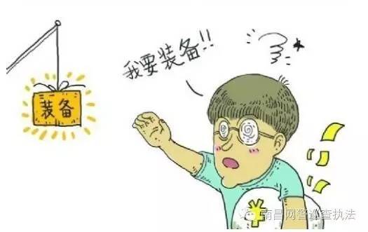 （南昌网警）警惕暑期诈骗学习诈骗知识