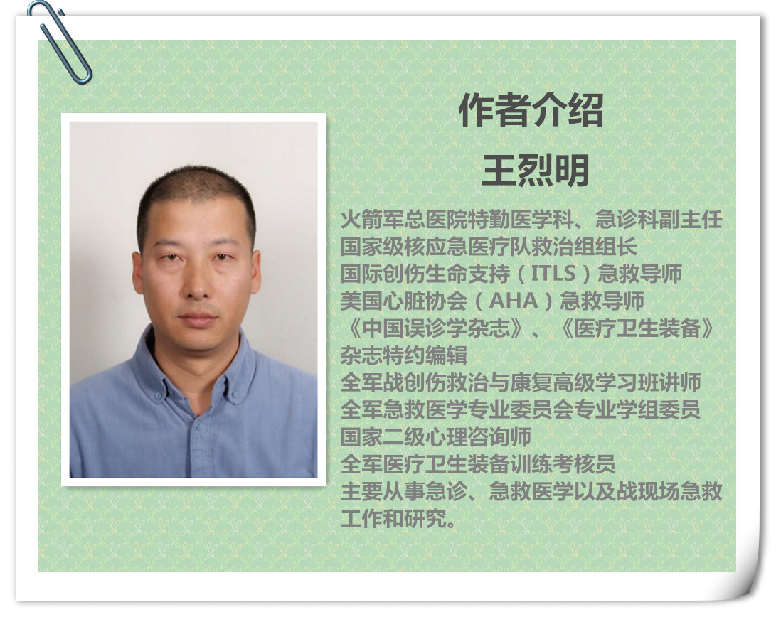 手把手教你家庭急救,家庭急救包正确使用方法