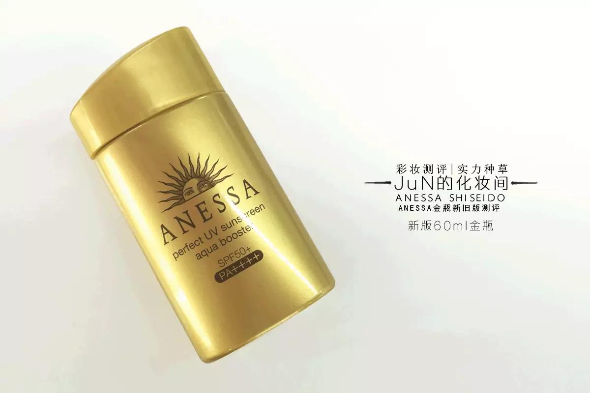 防晒|ANESSA安耐*瓶金**2016年新旧版测评