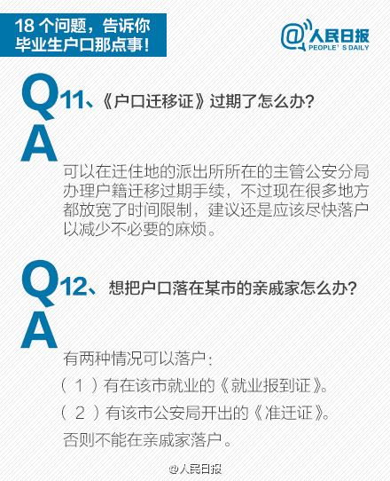 户口打回原籍,户口自动打回原籍需要哪些手续