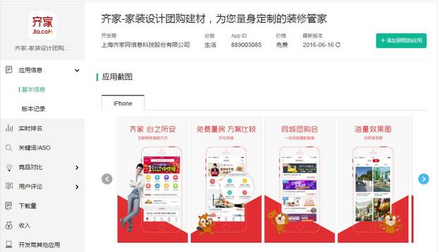 装修app软件排行榜前十名齐家网,装修类app哪个最好