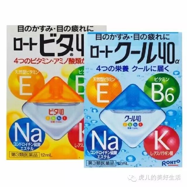 拼多多上的日本眼药水是真的吗 (去日本买眼药水什么价格)