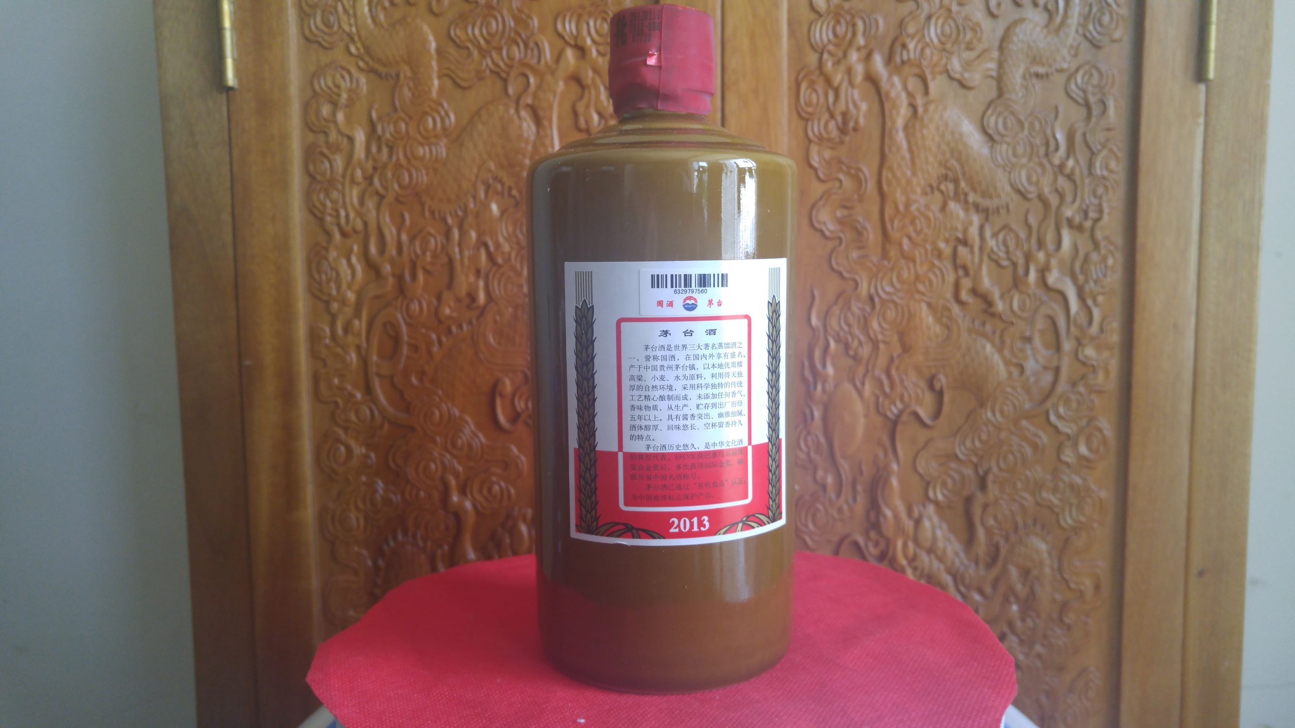 国宴酱香型1949,《国宴》酱香型