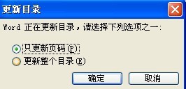 word文档怎么设置总目录和分目录,在word文档里怎么更好地插入目录