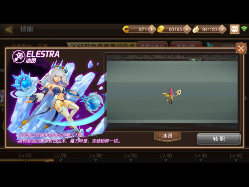 龙之谷手游回归服有什么区别,龙之谷手游回归版本