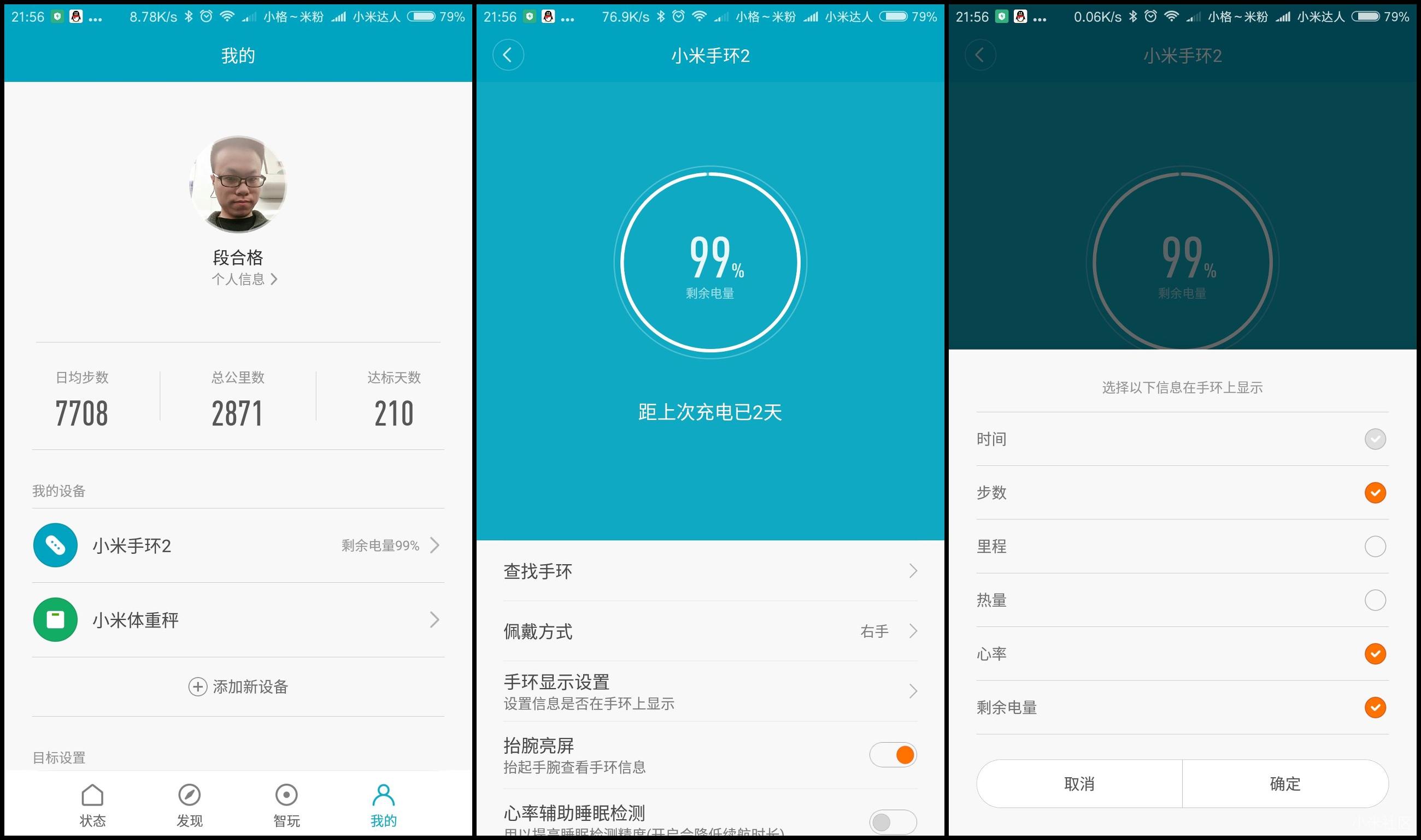 小米手环2怎么测评,小米2手环开箱vlog学生