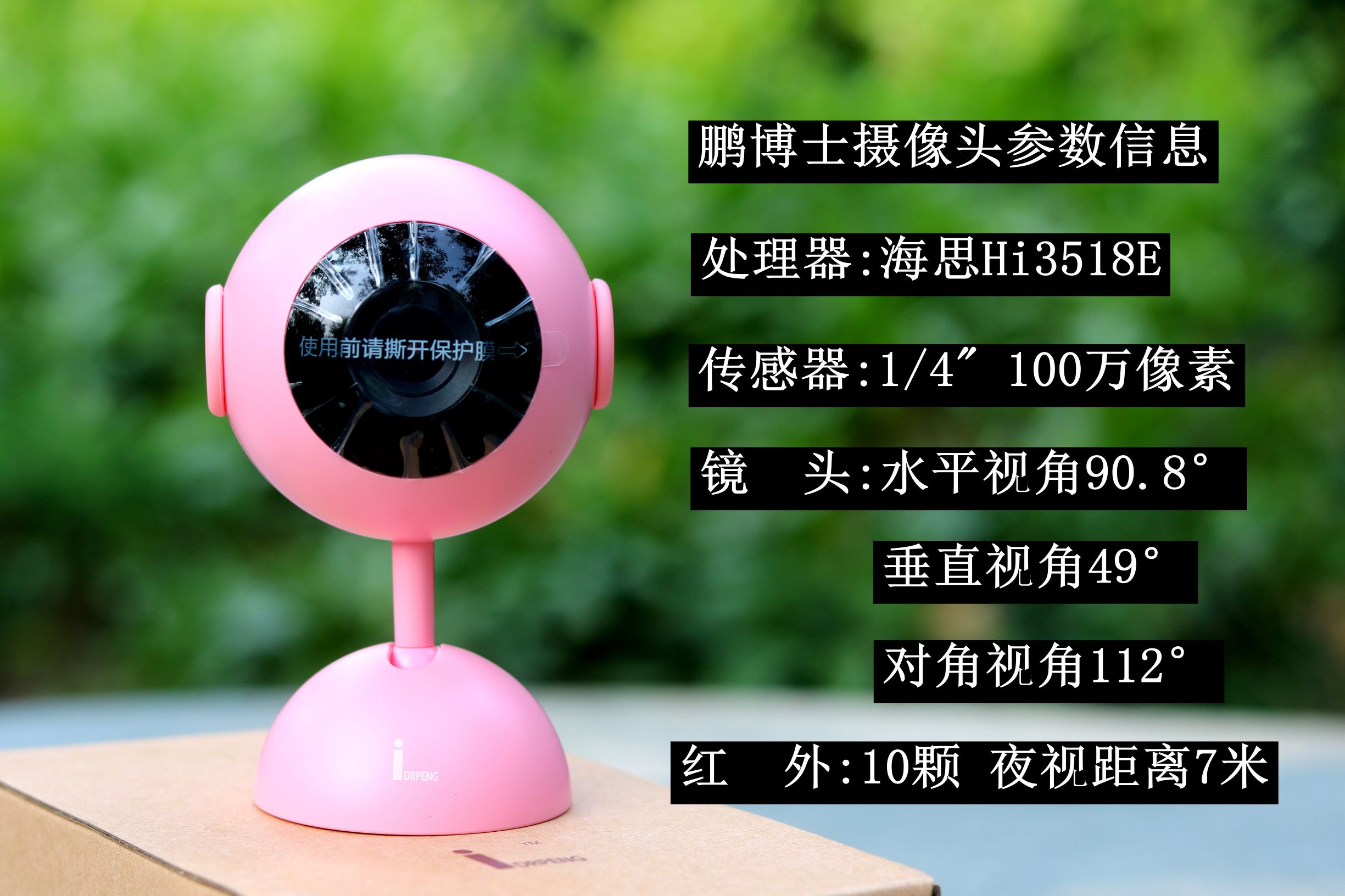 鹏博士摄像头app,鹏博士摄像头