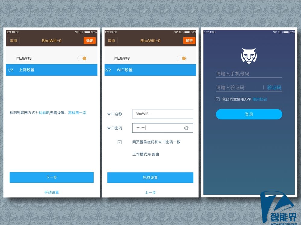 一款简美之作——必虎智能路由器