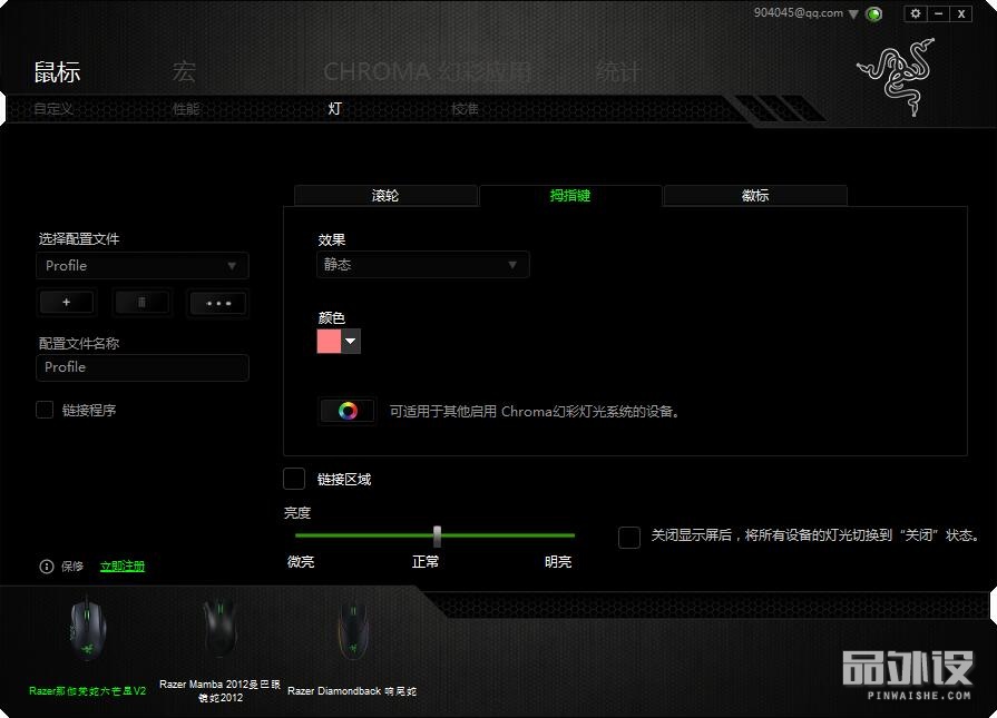 雷蛇那伽梵蛇六芒星背光灯不亮,雷蛇巴塞利斯蛇v2鼠标测评