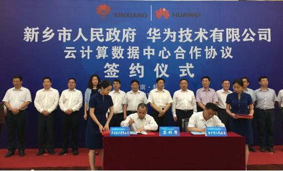 大数据24小时：梅泰诺60亿护航大数据，华为三下河南忙合作