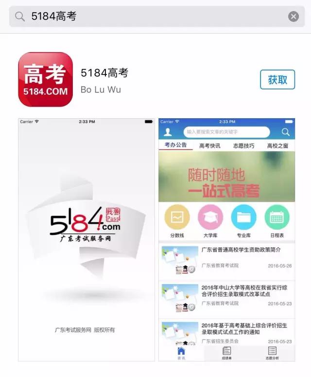 2016年广东高考分数线一览表,2016年高考广东一本分数线多少