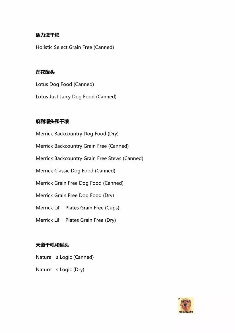 欧美狗粮测评平价推荐,狗粮牌子推荐测评