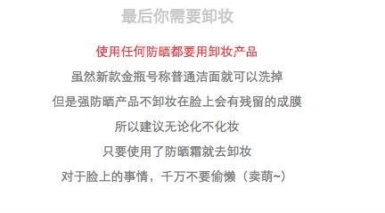 防晒|ANESSA安耐*瓶金**2016年新旧版测评