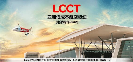 马来西亚的亚航提前多久安检,亚航马来西亚柜台值机收费