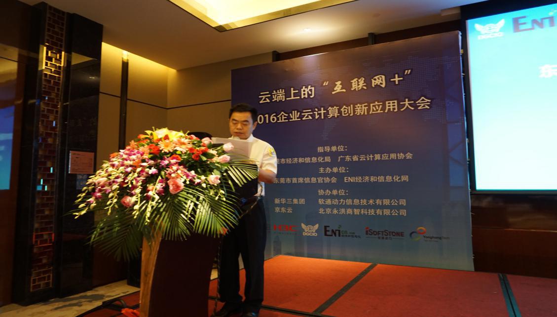 首届企业上云暨算云融合产业大会,企业云原生创新大会