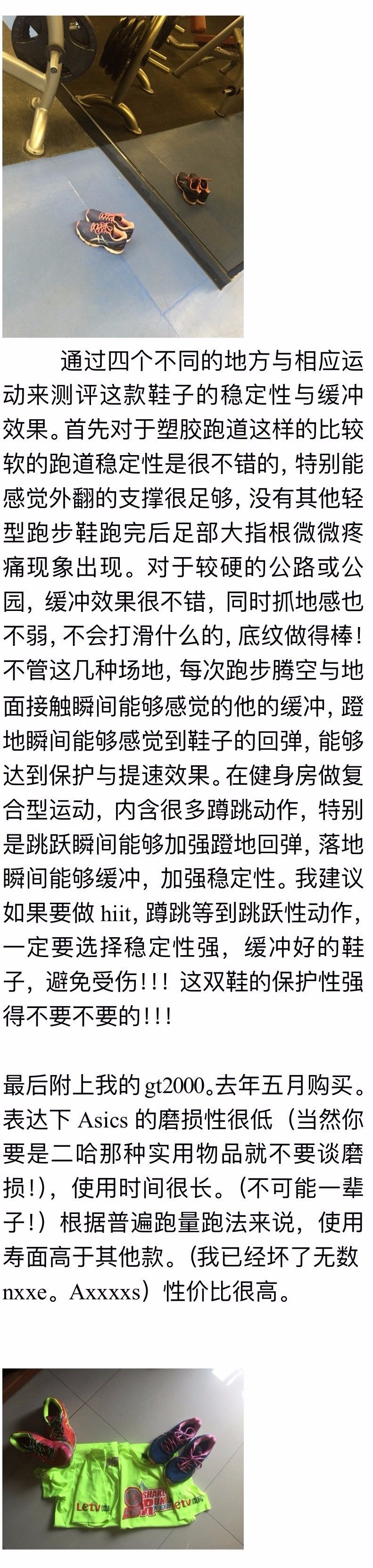 夏季跑步需注意：看尿液颜色分辨是否中暑。（附ASICSGEL–NIMBUS18测评2篇）