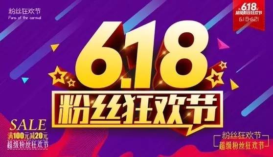 电商女装品类数据图表大全,618的电商数据分析