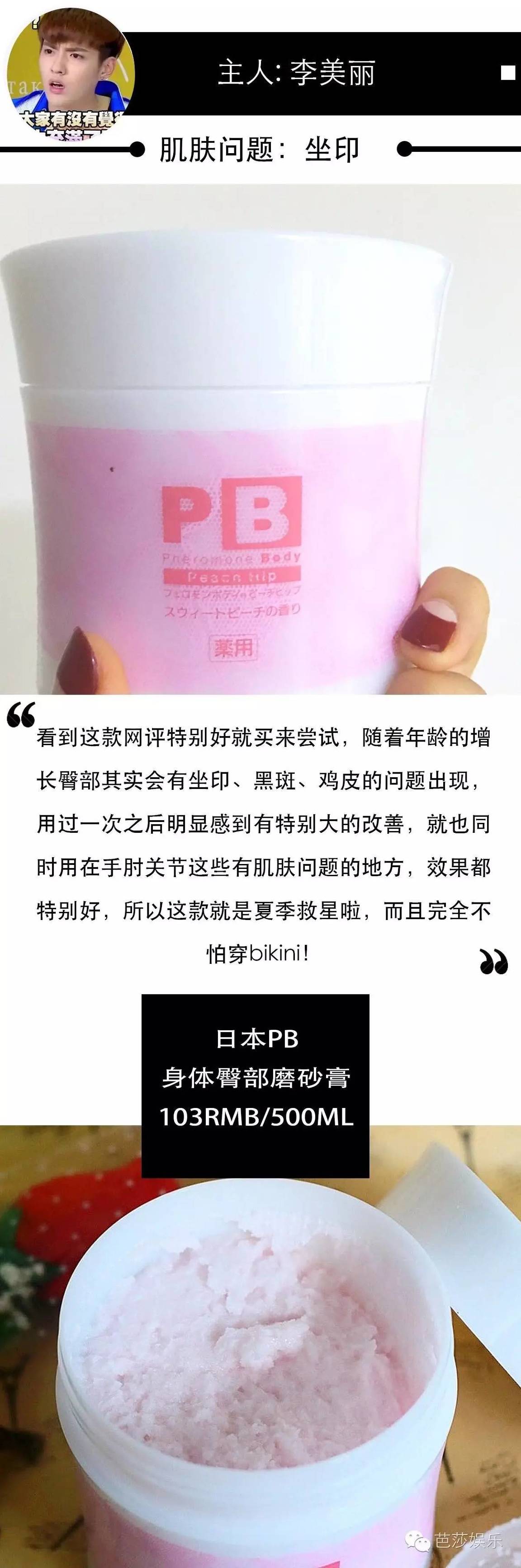 身体磨砂膏让你整个夏天自信加分,秋冬干燥身体磨砂膏推荐测评