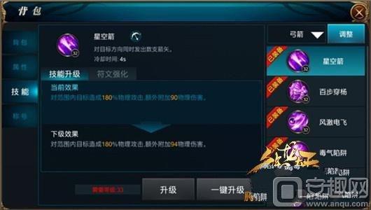 御龙在天端游神弓射击加点,御龙在天手游神弓怎么加点