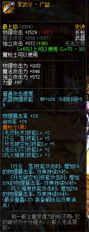 dnf决战者100级装备搭配排行榜,dnf决战者110级装备最强搭配最新