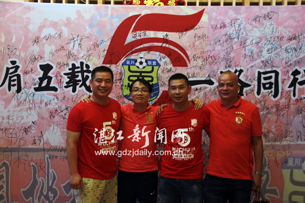 吴川恒大球迷俱乐部,广州恒大淘宝足球队新年祝福