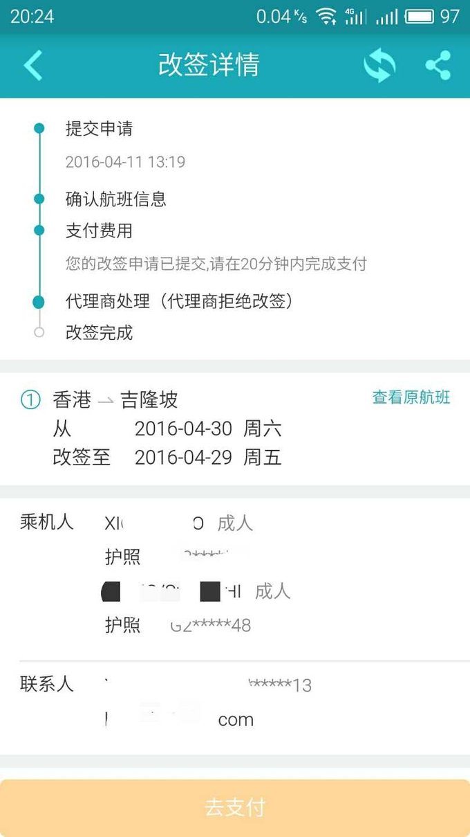 去哪儿网被坑了怎么办,吐槽去重庆被坑