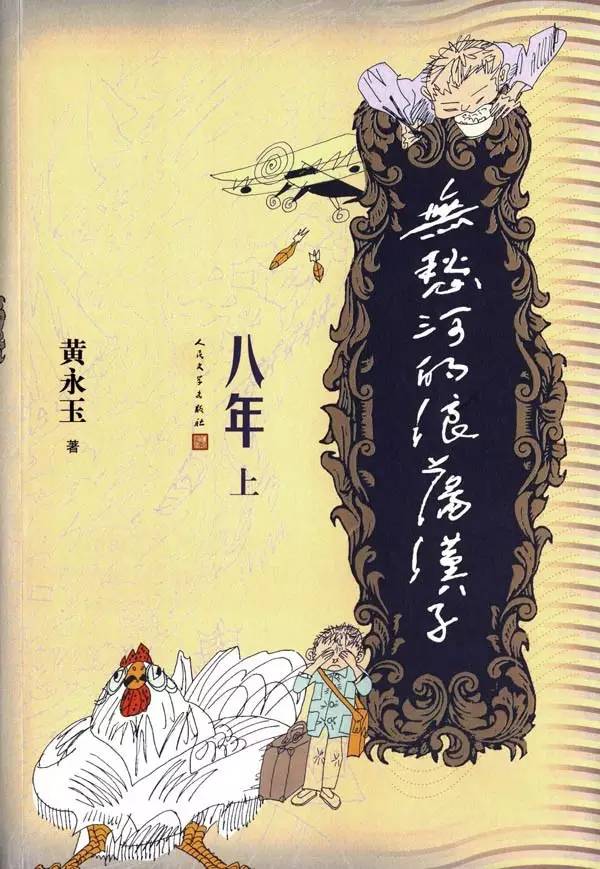 人民文学出版社经典必读,人民文学出版社2021年度好书