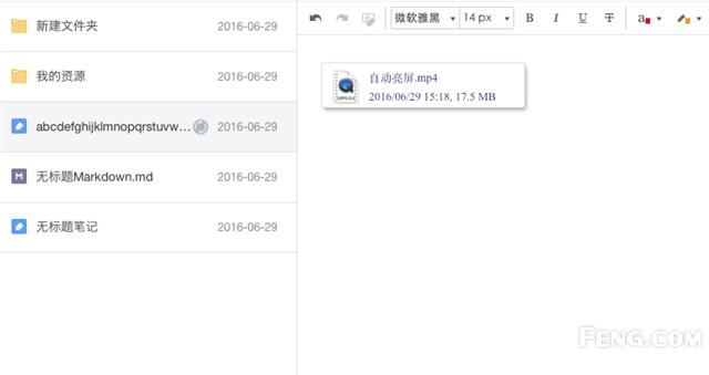 有道云笔记免费版够用吗,有道云笔记有mac版本吗
