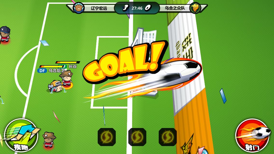 魔足学院,90分钟体验感好的足球手游