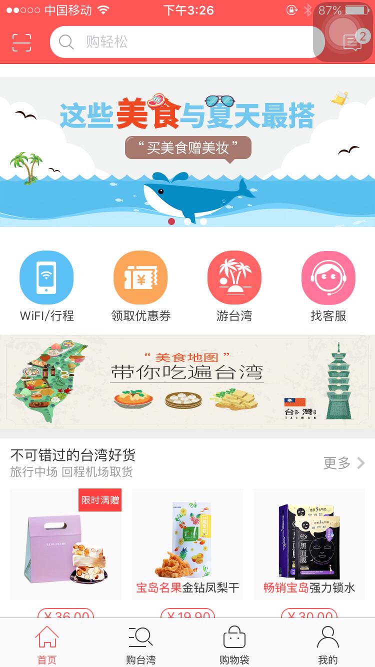 一路惊喜旅行,一路惊喜飞鸟和蝉