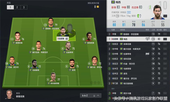 教练模式预设阵型推荐,教练搭配阵容应该注意什么