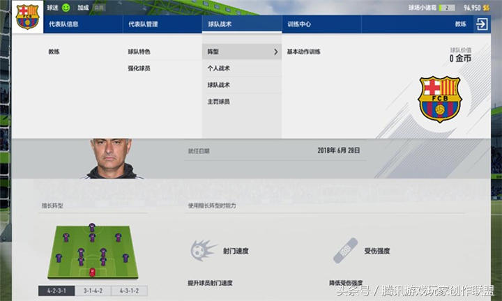 教练模式预设阵型推荐,教练搭配阵容应该注意什么