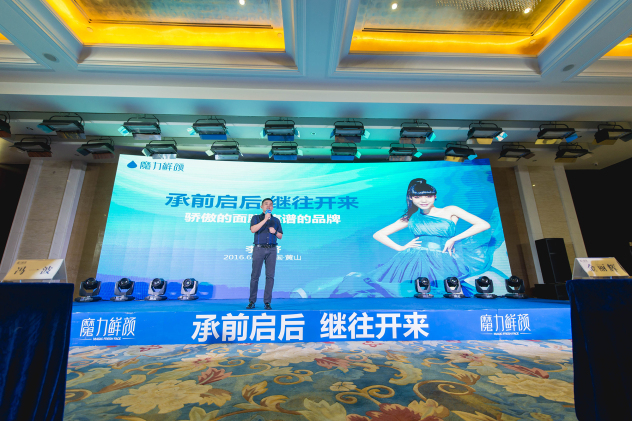 魔力鲜颜属于什么档次,魔力鲜颜是三无产品吗