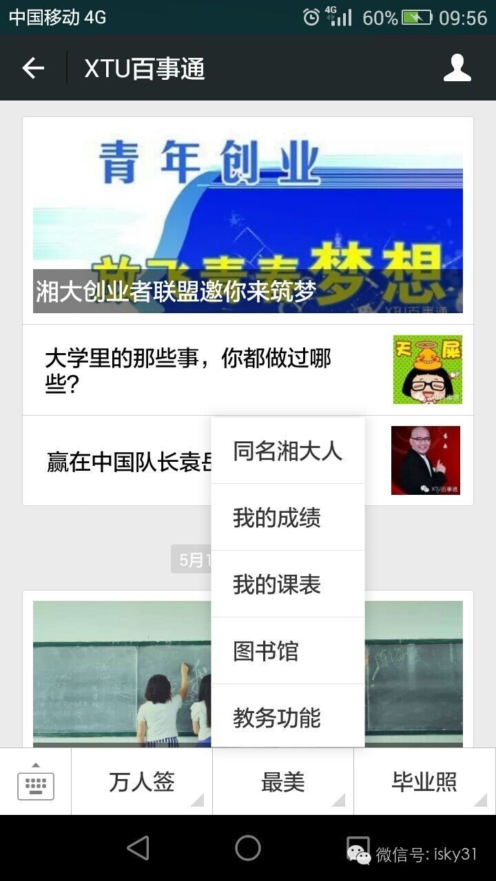 大学生创新创业成功案例分享会,大学生创新创业大赛个人总结