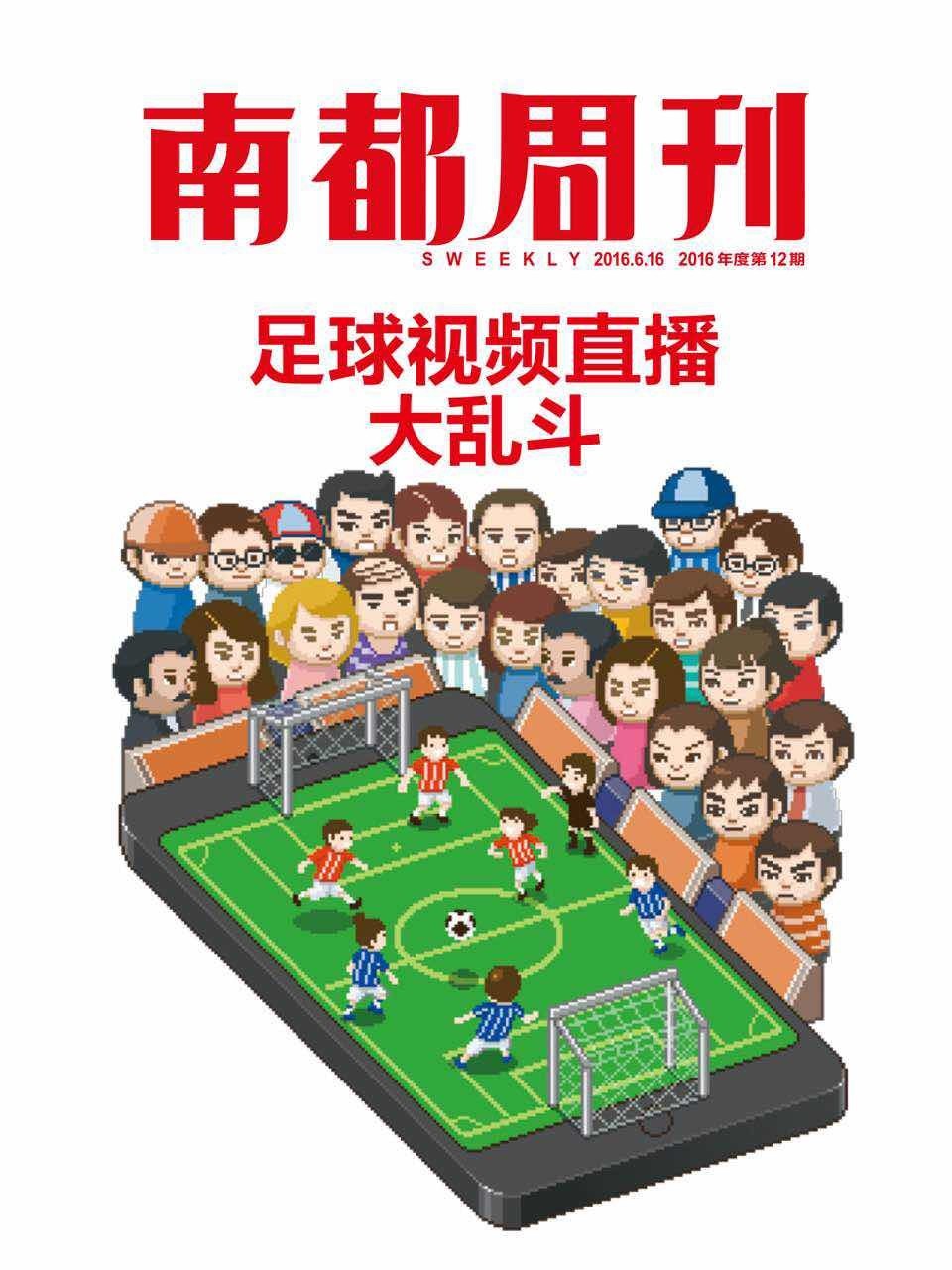 网络直播看球,直播网看足球