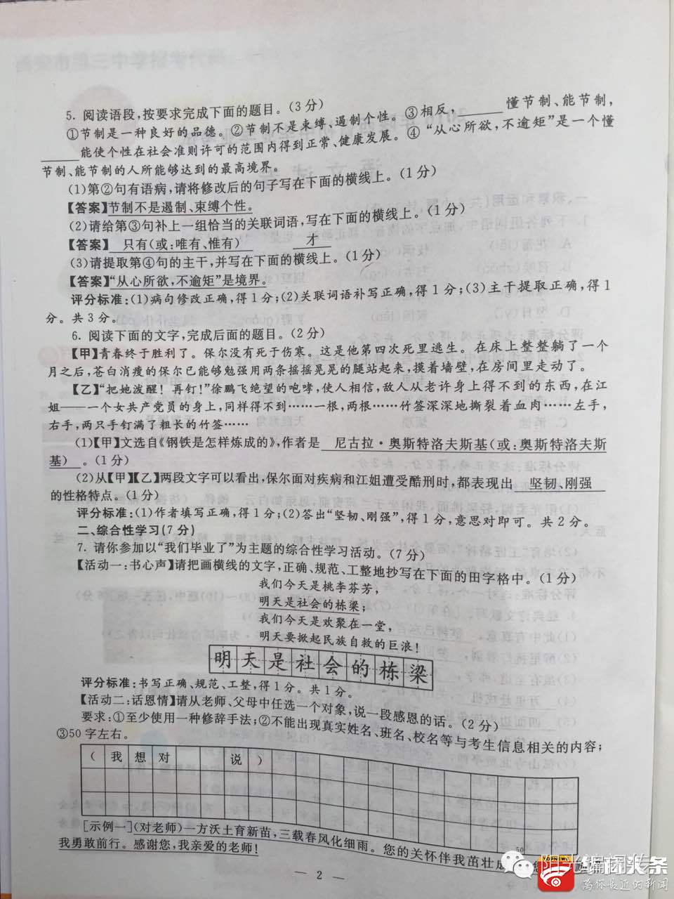 陕西省2022年中考试卷答案,陕西2022中考试卷及答案