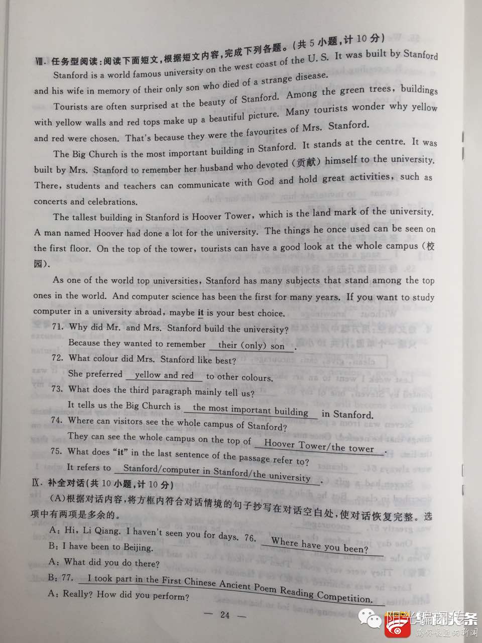 陕西省2022年中考试卷答案,陕西2022中考试卷及答案