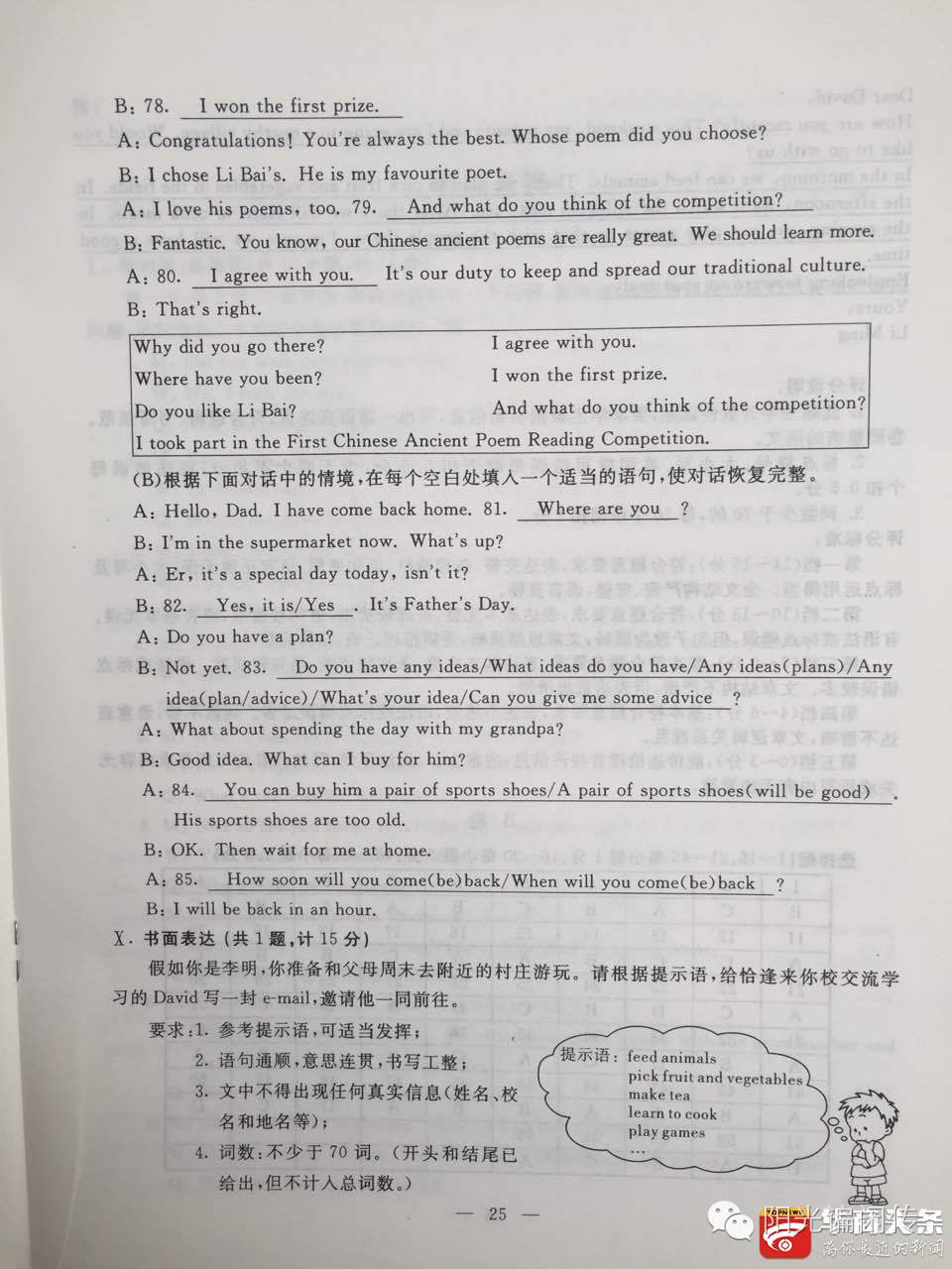 陕西省2022年中考试卷答案,陕西2022中考试卷及答案