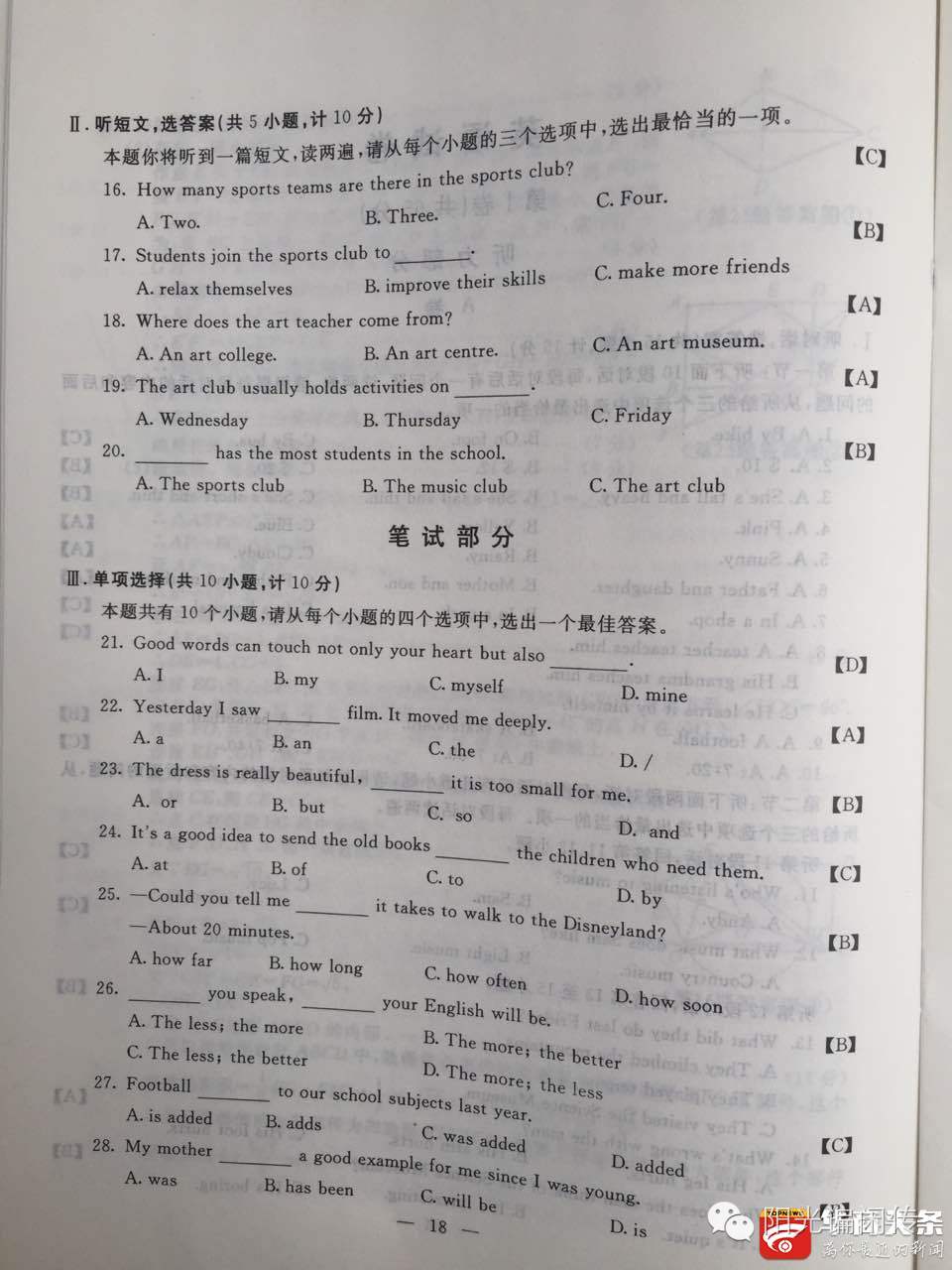 陕西省2022年中考试卷答案,陕西2022中考试卷及答案