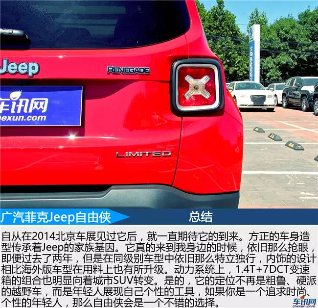 广汽菲克jeep自由侠19年二手车2.0,广汽菲克jeep自由侠新款