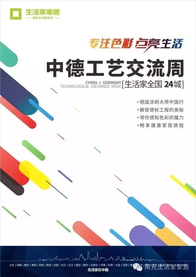 德国匠心工艺视频大全,德国品牌匠心品质