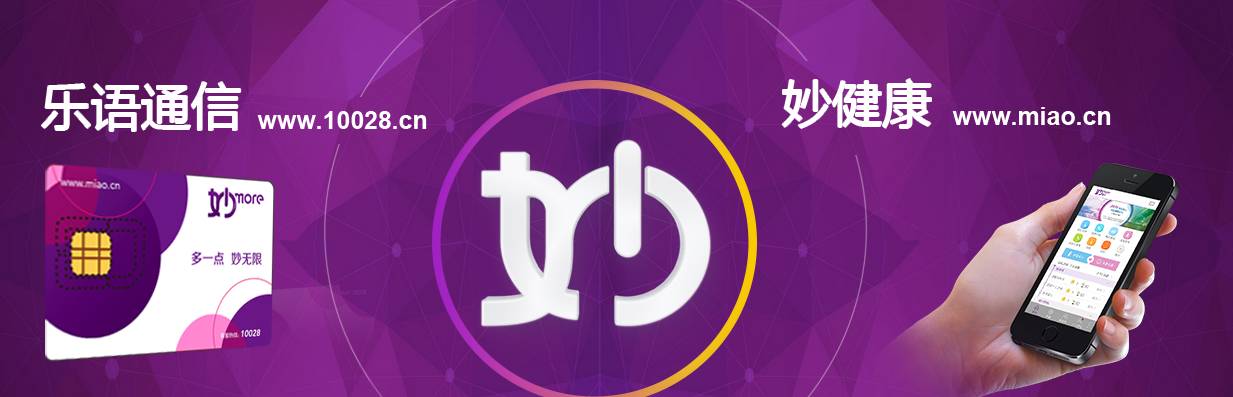 乐语通信二合一,乐语通信流量套餐