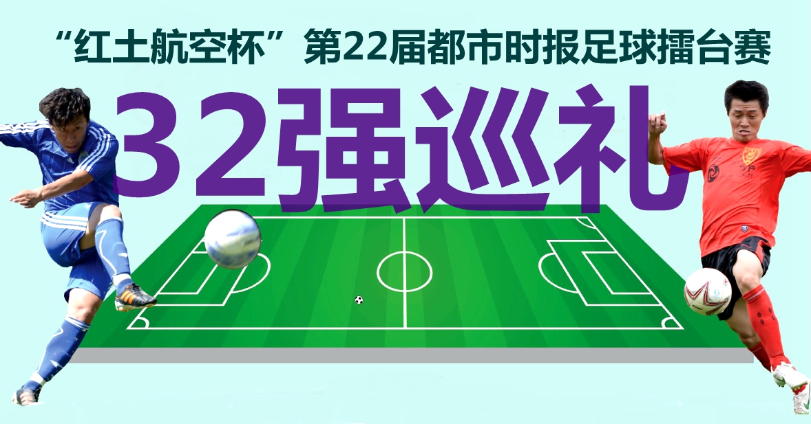 都市时报云南昆明足球,都市时报足球