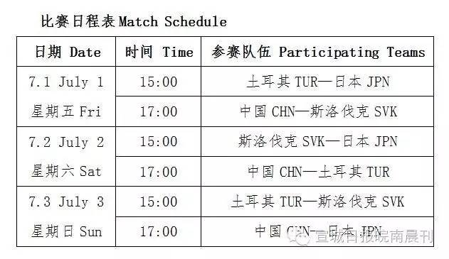 世界男排联赛直播现场,世界男排联赛2024直播