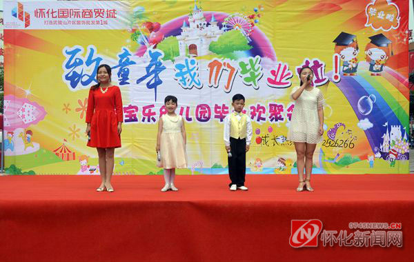 宝宝乐幼儿园举办2016年“致童年,我们毕业啦!”大班毕业活动