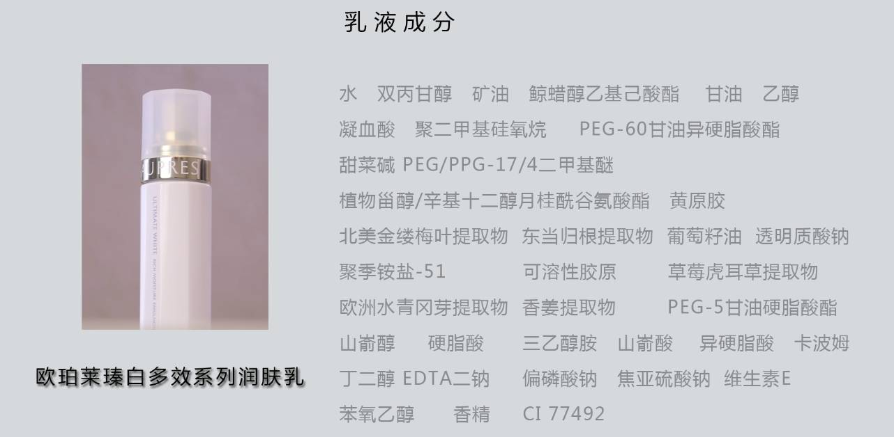 欧莱雅和珀莱雅的水乳测评,梦妆和欧珀莱哪个护肤品好