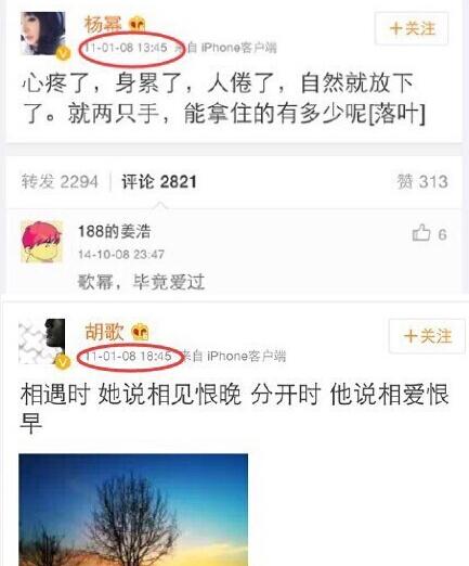 贴吧里的cp,胡歌cp们