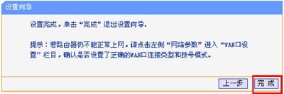 tp-linktlwr845n设置,TP-LinkTL-WR842N路由器手机设置步骤