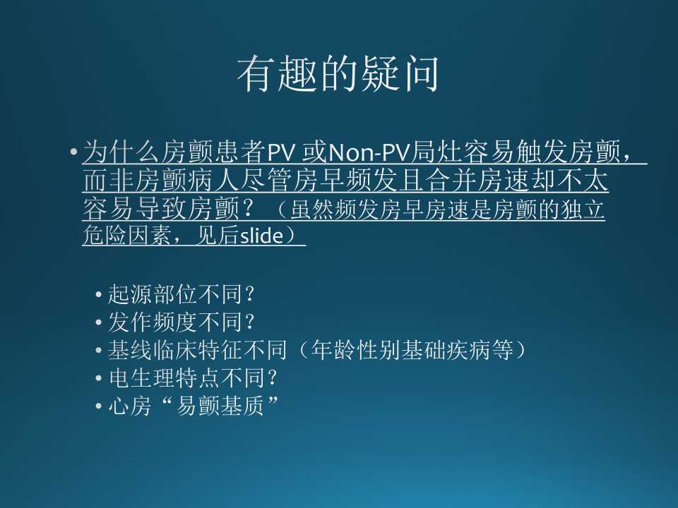 仁济医院射频消融王新华,王新华主要事迹