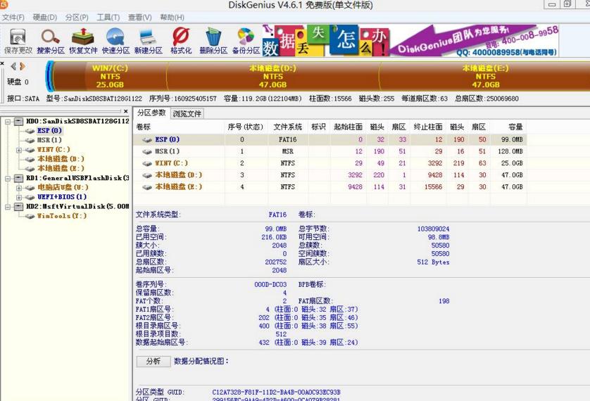 怎么更改硬盘格式guid,guid硬盘无法格式化怎么办